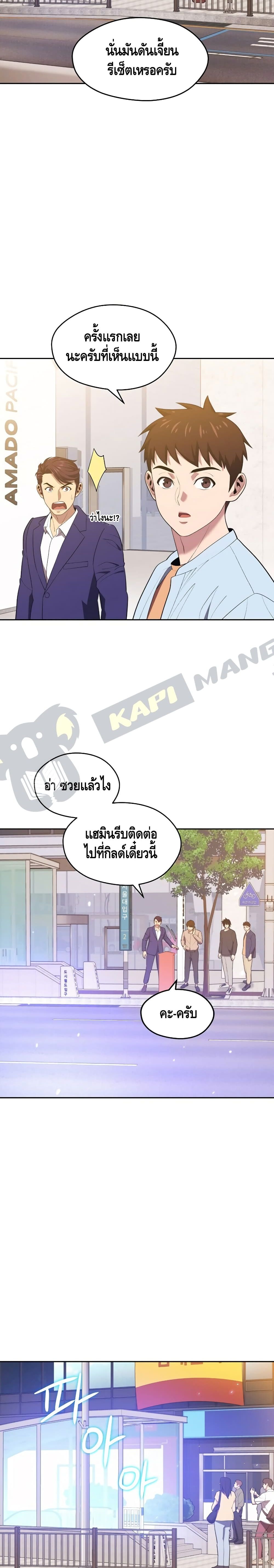 Seoul Station Necromancer 17-17