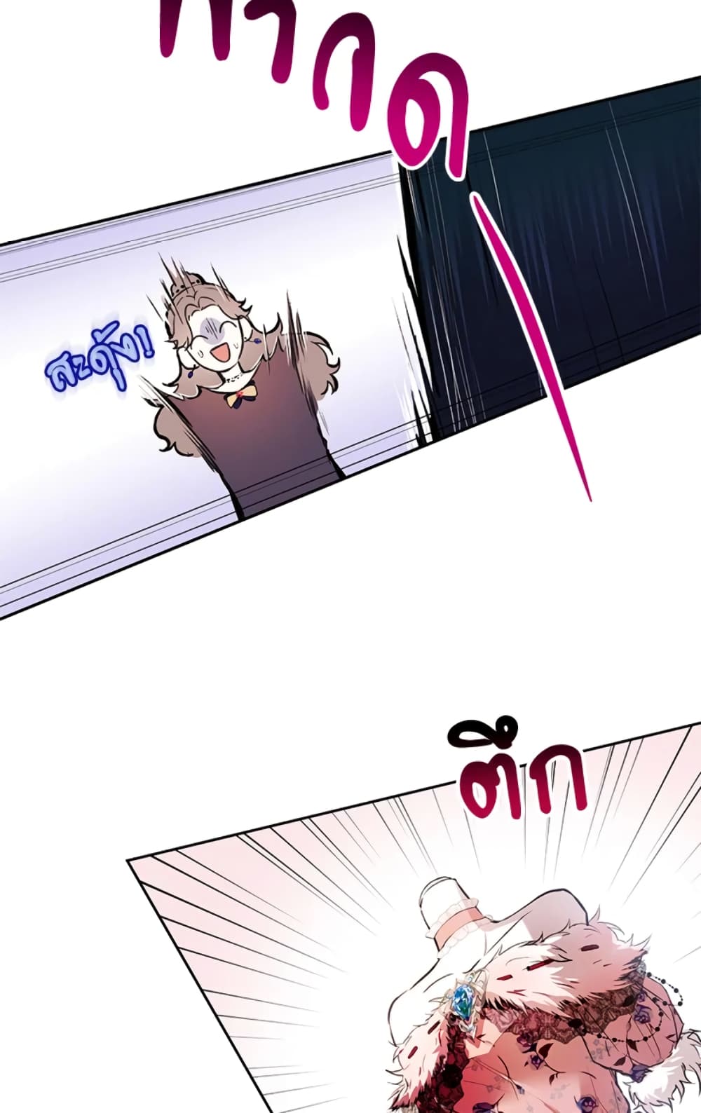 What’s Wrong With Being the Villainess 3-3