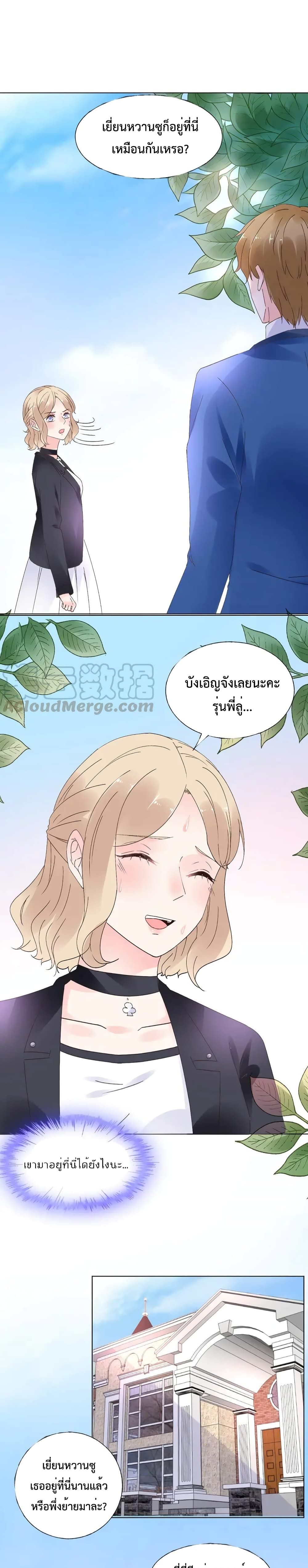 Be My Only Love รักนี้ให้คุณคนเดียว! 58-58