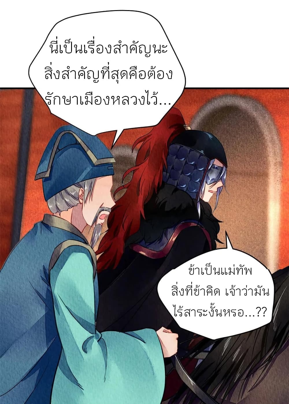 Chen Danzhu's Revenge 70-70