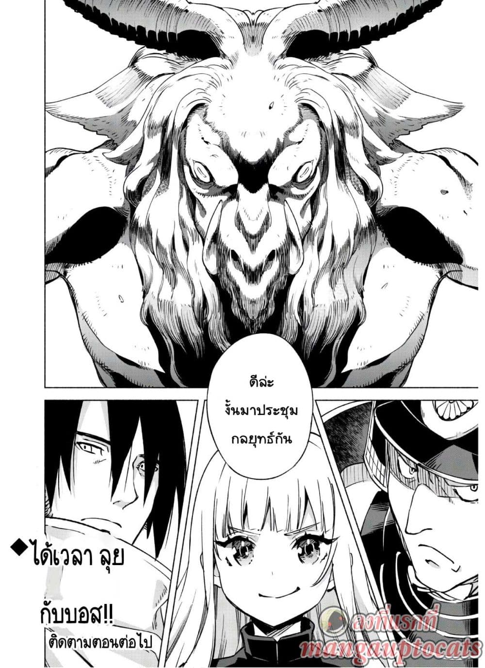 Kenja no Deshi wo Nanoru Kenja ปราชญ์โลลิฯ 48.2-48.2