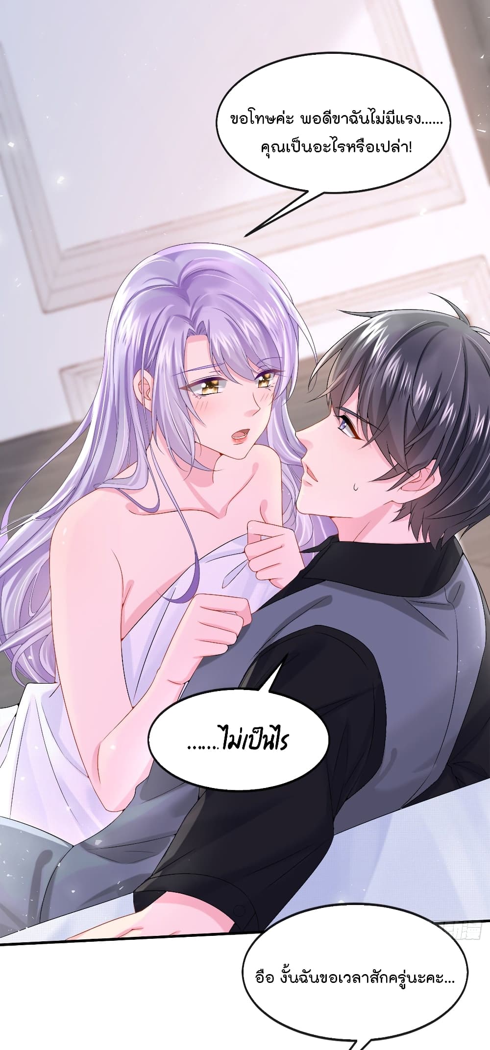 The Evil Wolf & The Thief Fox หมาป่าตัวร้ายกับยัยจอมโจรจิ้งจอก 14-14