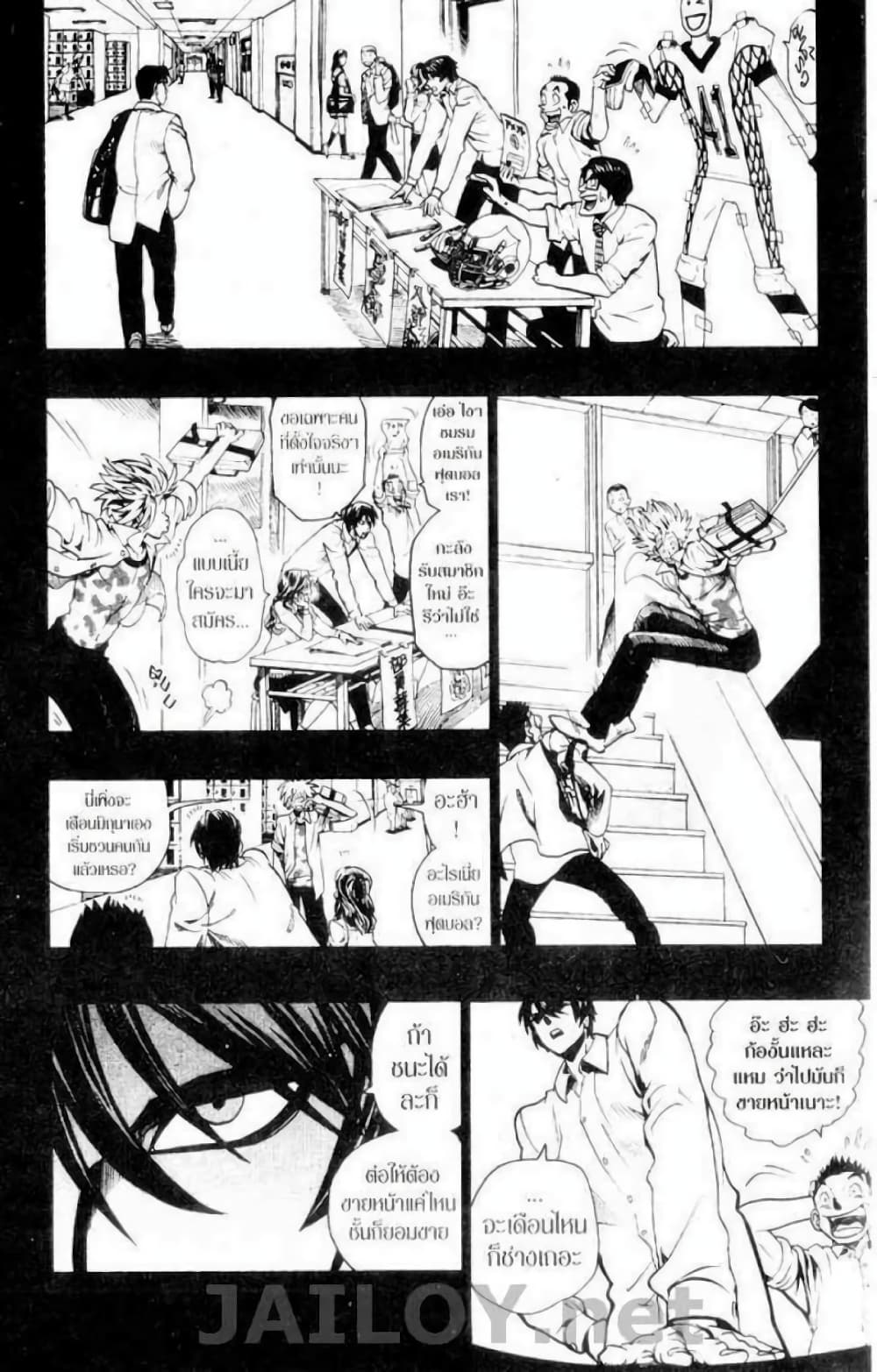 Eyeshield 21 117-117
