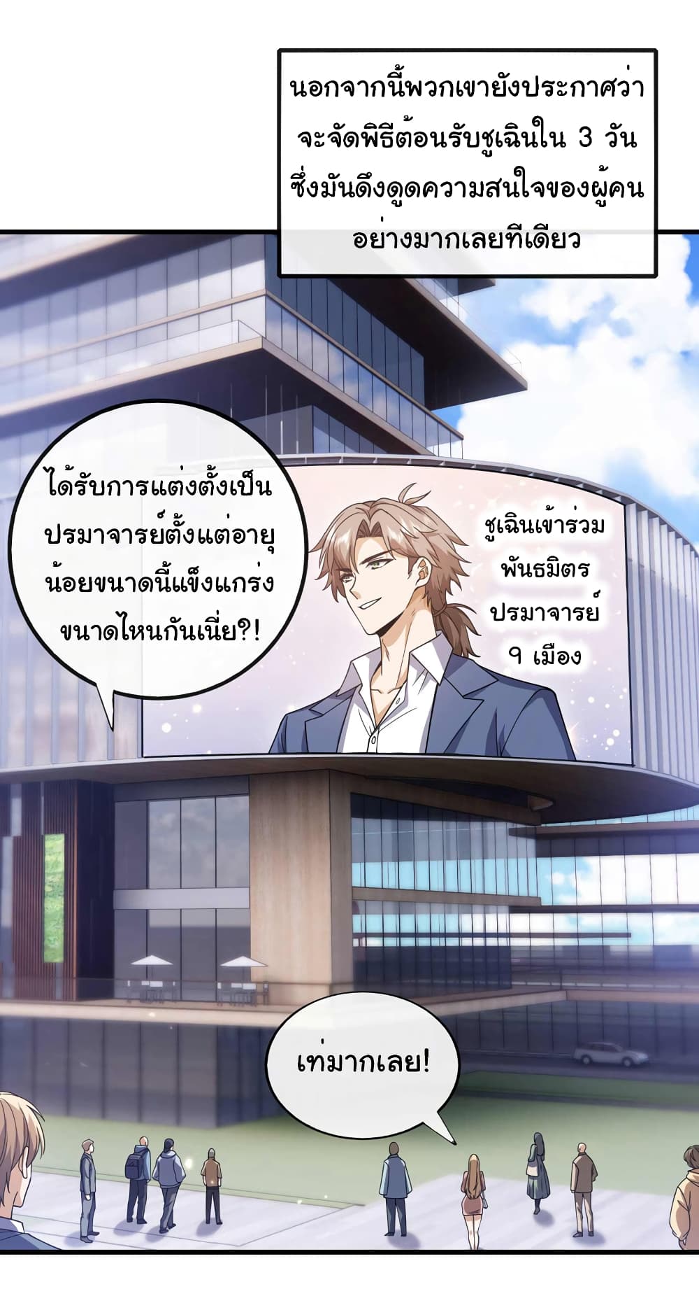 Chu Chen, The Trash Son-in-Law 64-64