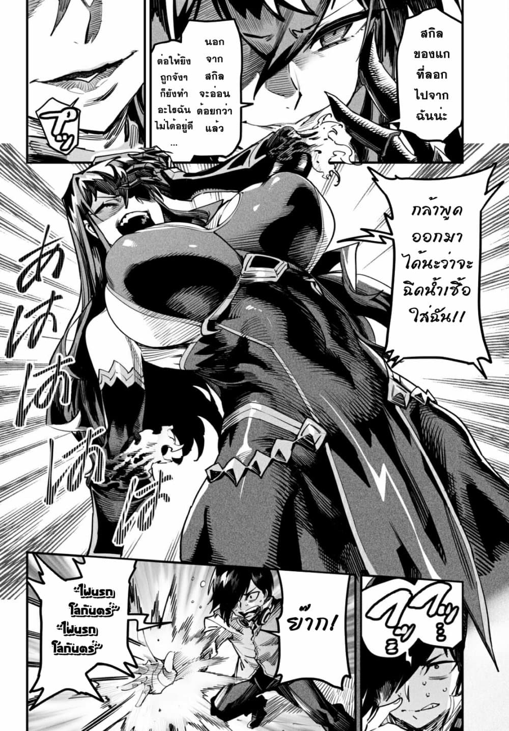 Reincarnation Coliseum 2-2