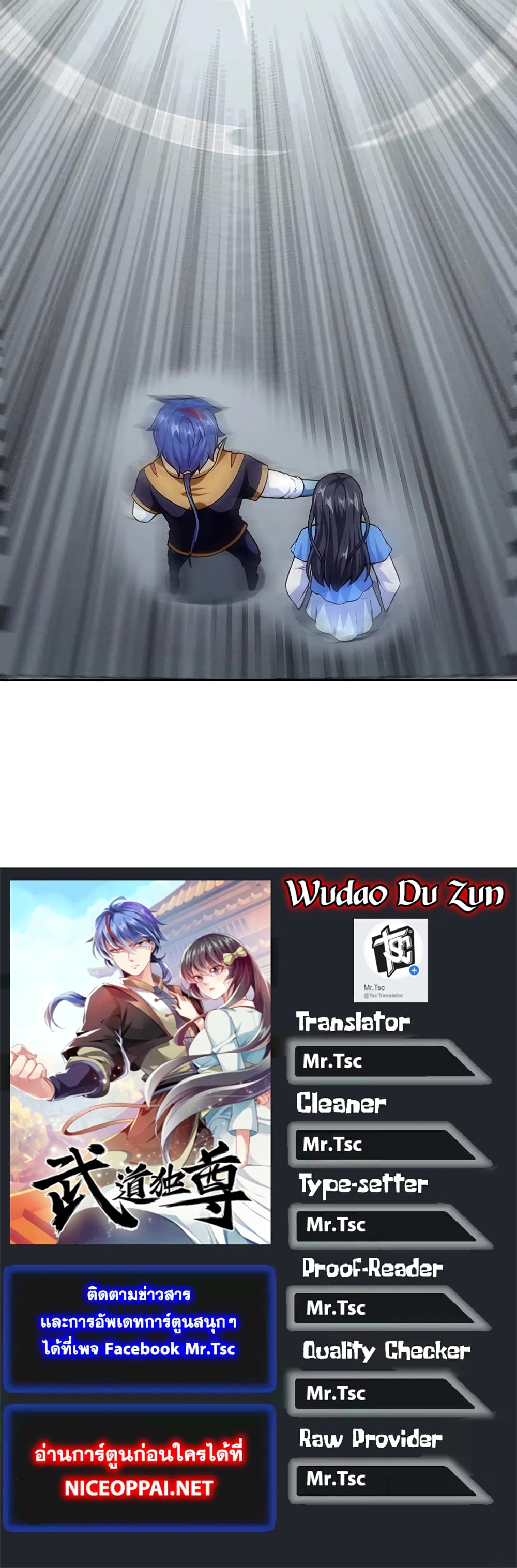 WuDao Du Zun 281-281