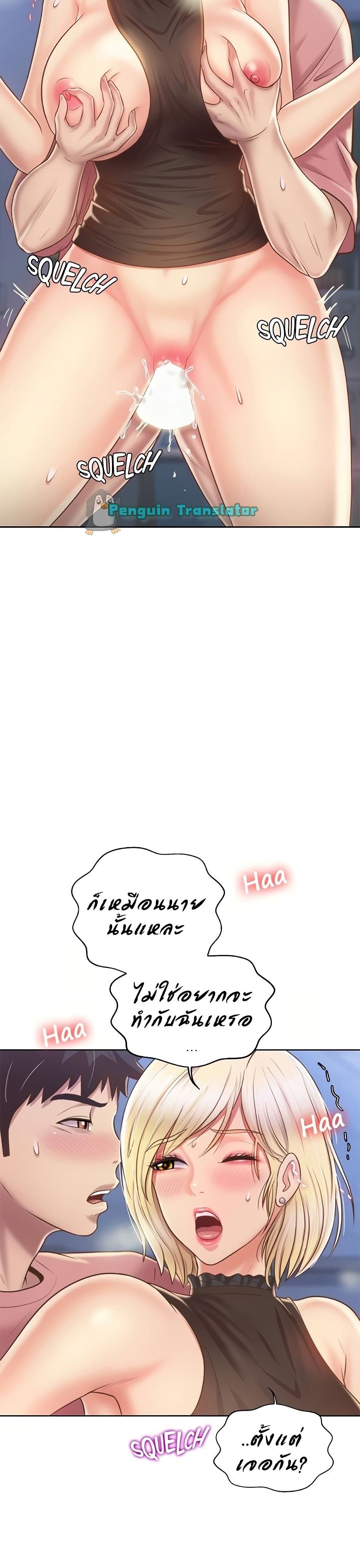 Noona's Taste 41-41