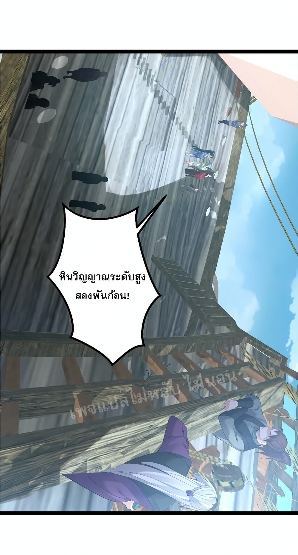 Rebirth is the Number One Greatest Villain ดันเกิดใหม่เป็นสุดยอดวายร้ายหมายเลขหนึ่ง 103-103