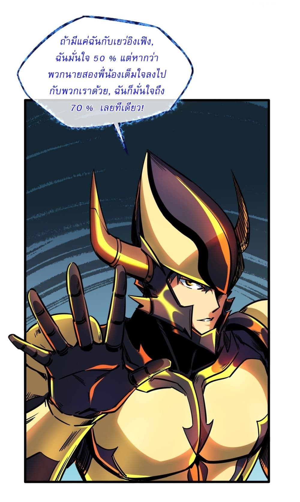 Super God Gene 123-123
