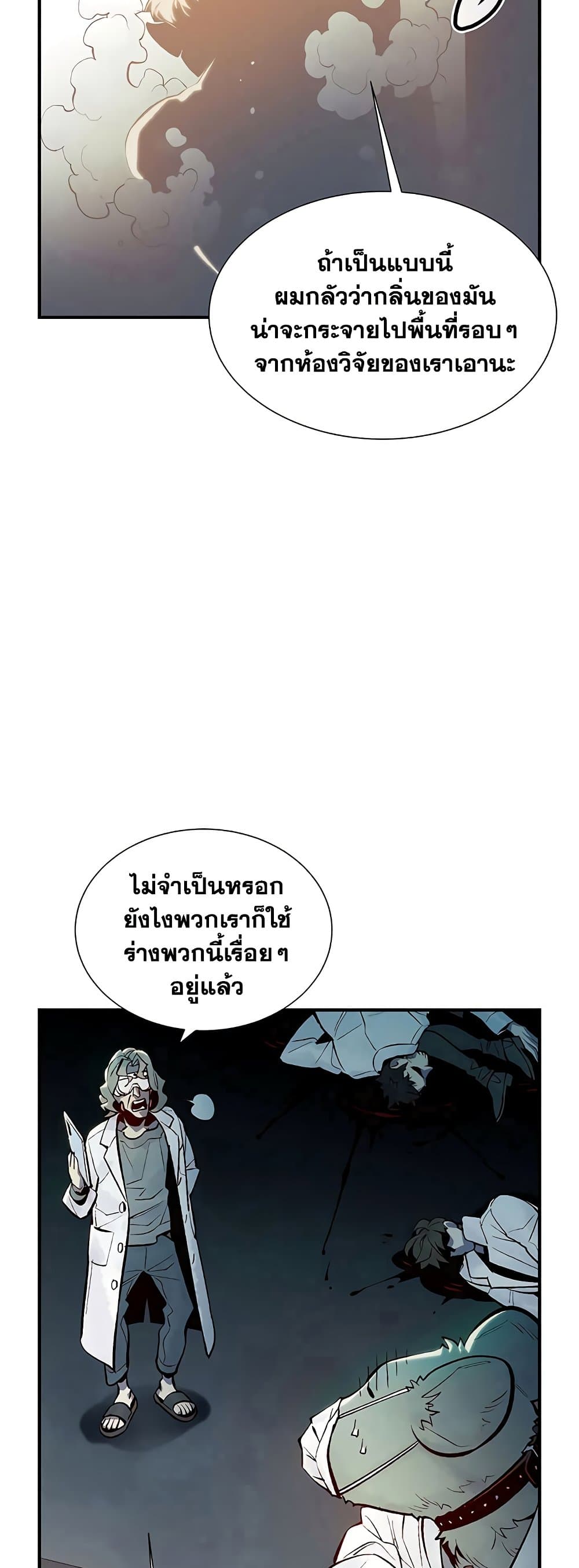 The Lone Necromancer 65-65