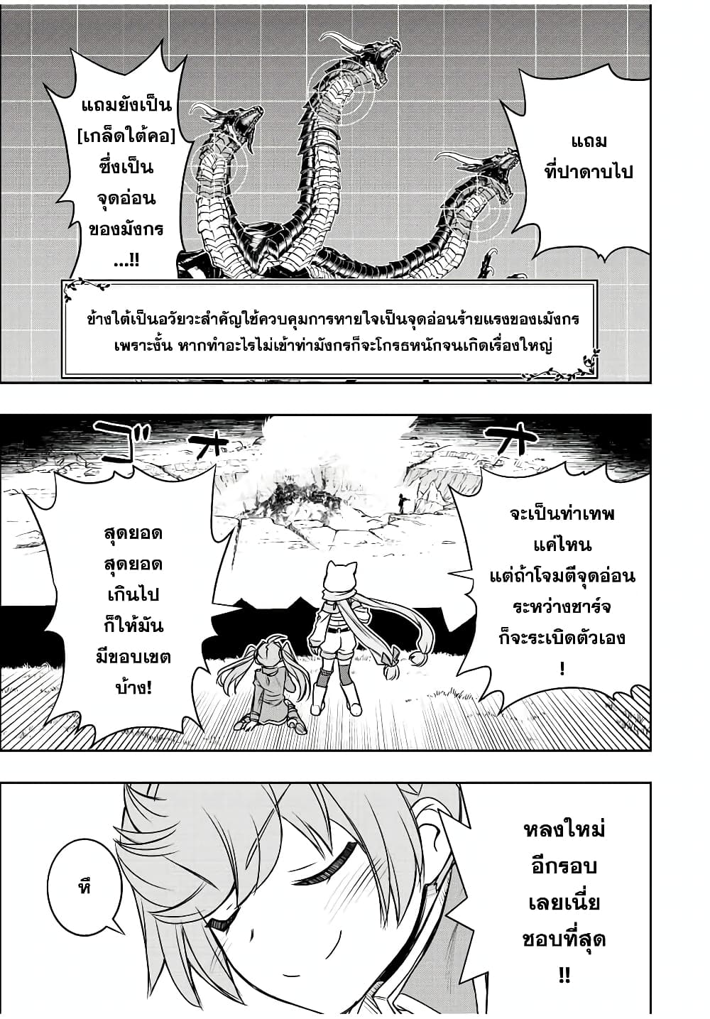 Dame Skill "Jidou Kinou" Ga Kakusei Shimashita 55-55