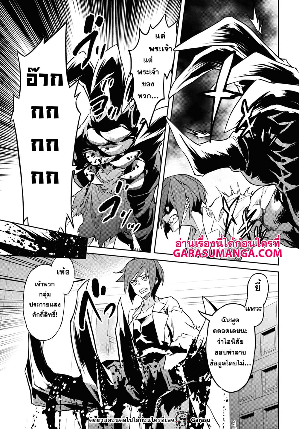 Nanatsu no Maken ga Shihai suru 19-19
