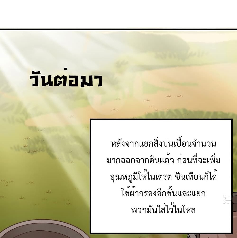 Survive on a Deserted Island with Beautiful Girls เอาตัวรอดด้วยระบบบนเกาะร้างพร้อมกับเหล่าสาวงาม 59-59