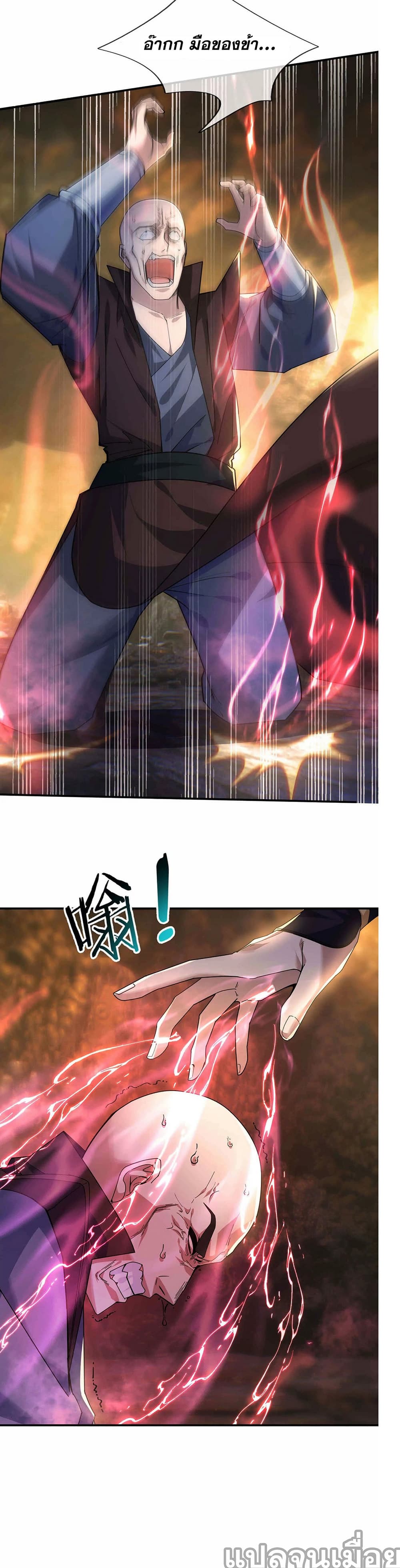 Dormant Since Ancient Times: Thrusting Through the Heavens After Coming Into Being 1-1