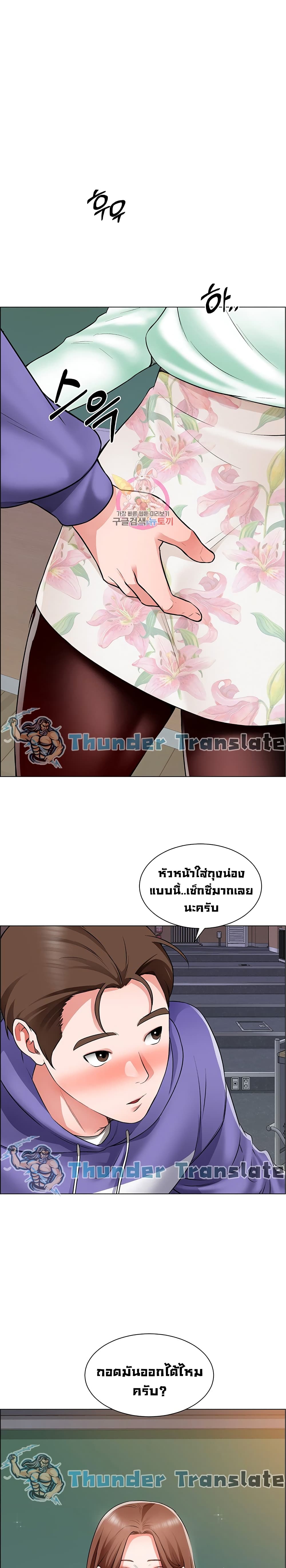 Nogada Romance วุ่นรัก นักก่อสร้าง 21-21