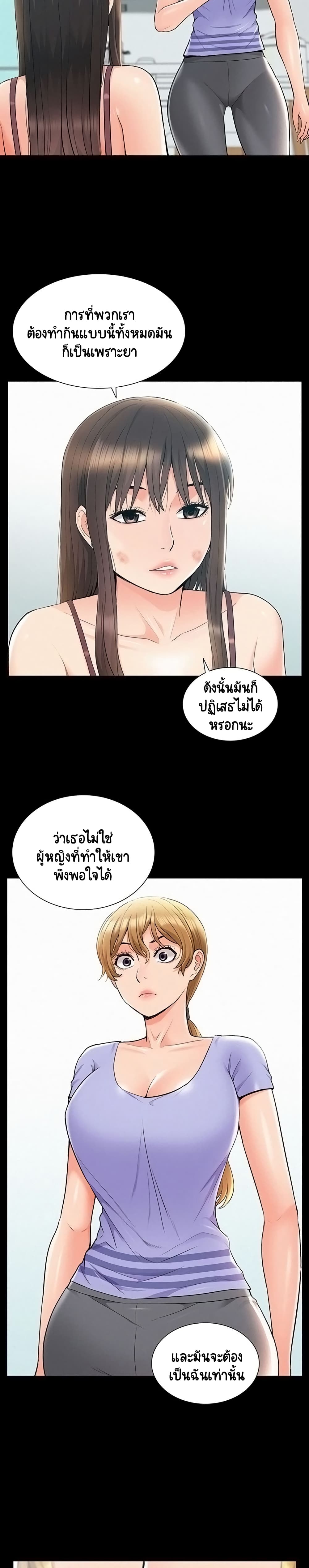 Oriental Clinic Miracles 37-37