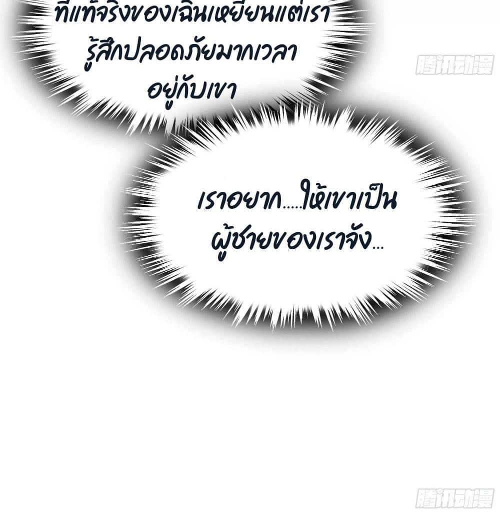 The Ultimate Husband สุดยอดพ่อบ้านสุดแกร่ง 28-28