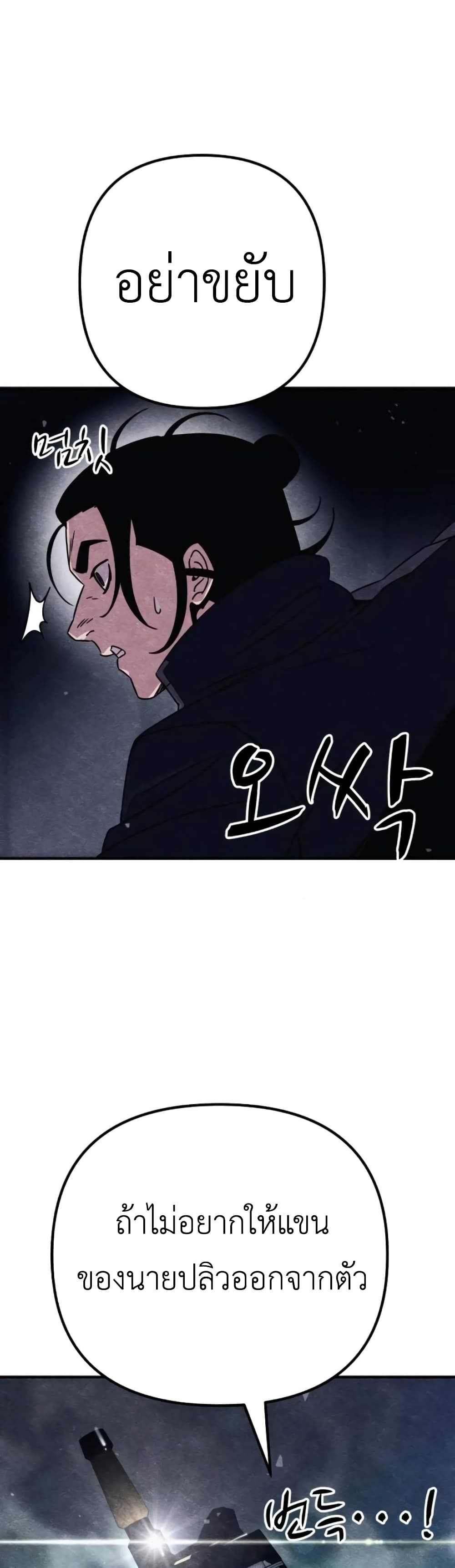 Zombie X Slasher 8-8