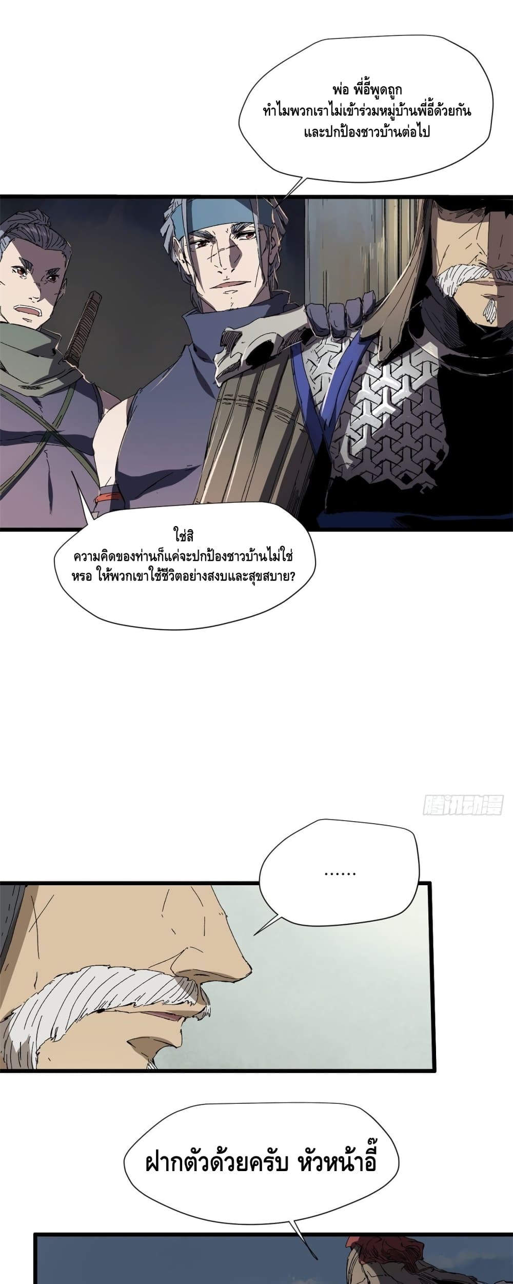 Eternal Kingdom 29-29