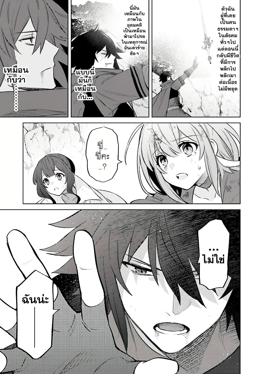 Shujinkou Janai! 12-12