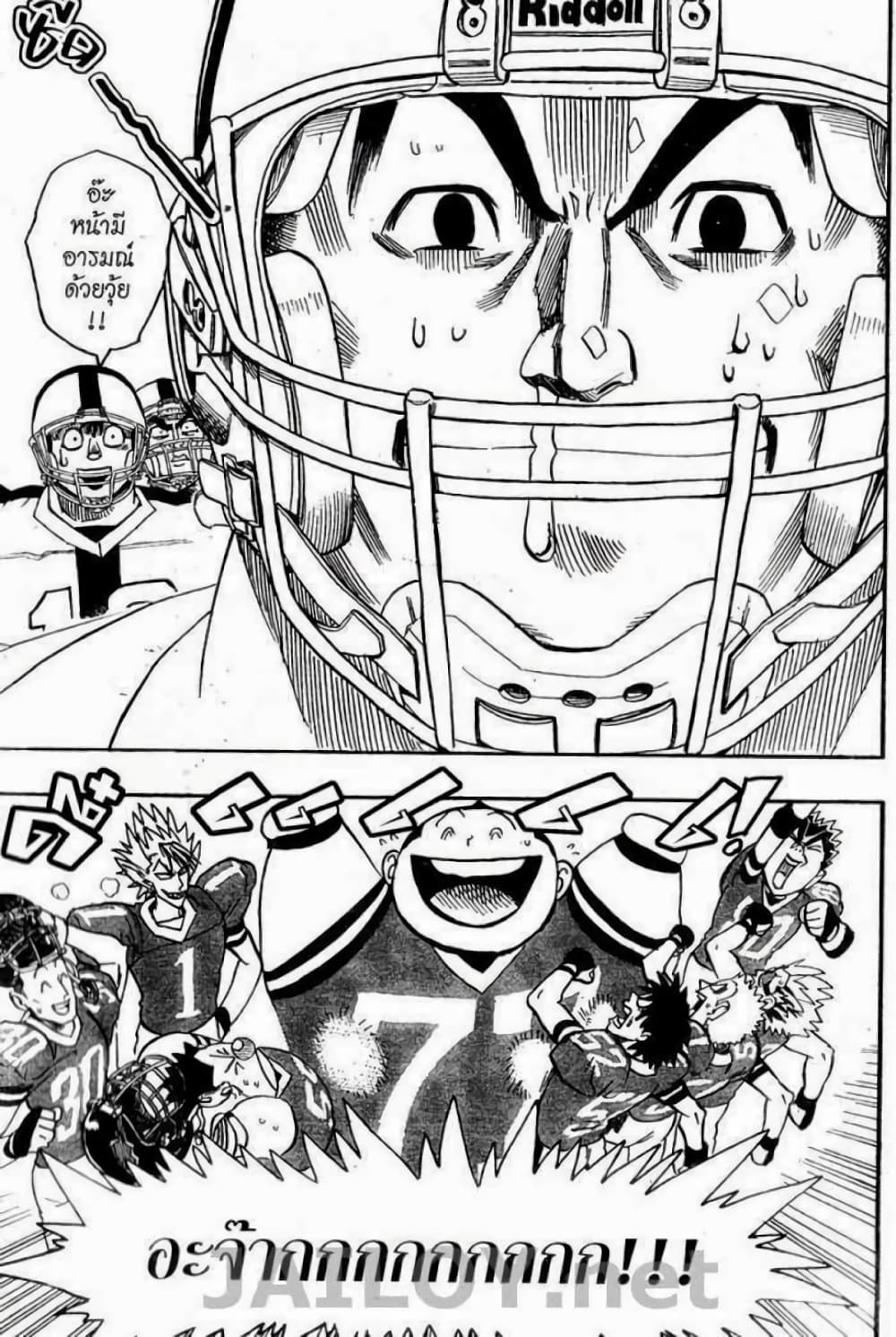 Eyeshield 21 96-96