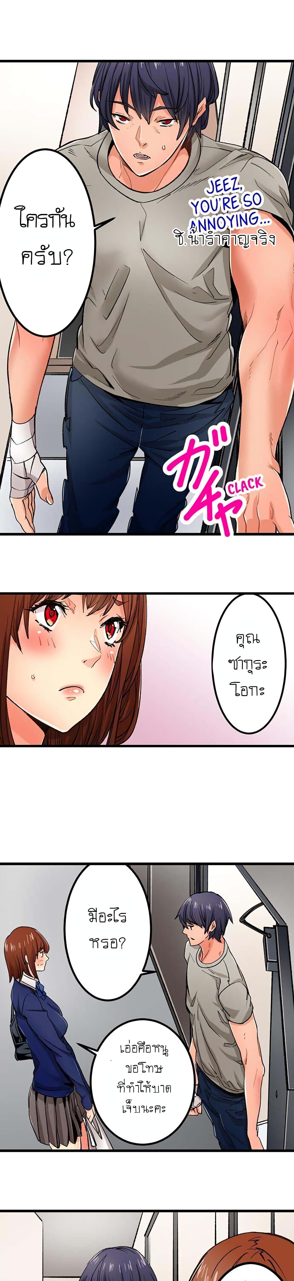 "Just The Tip Inside" is Not Sex 19-19