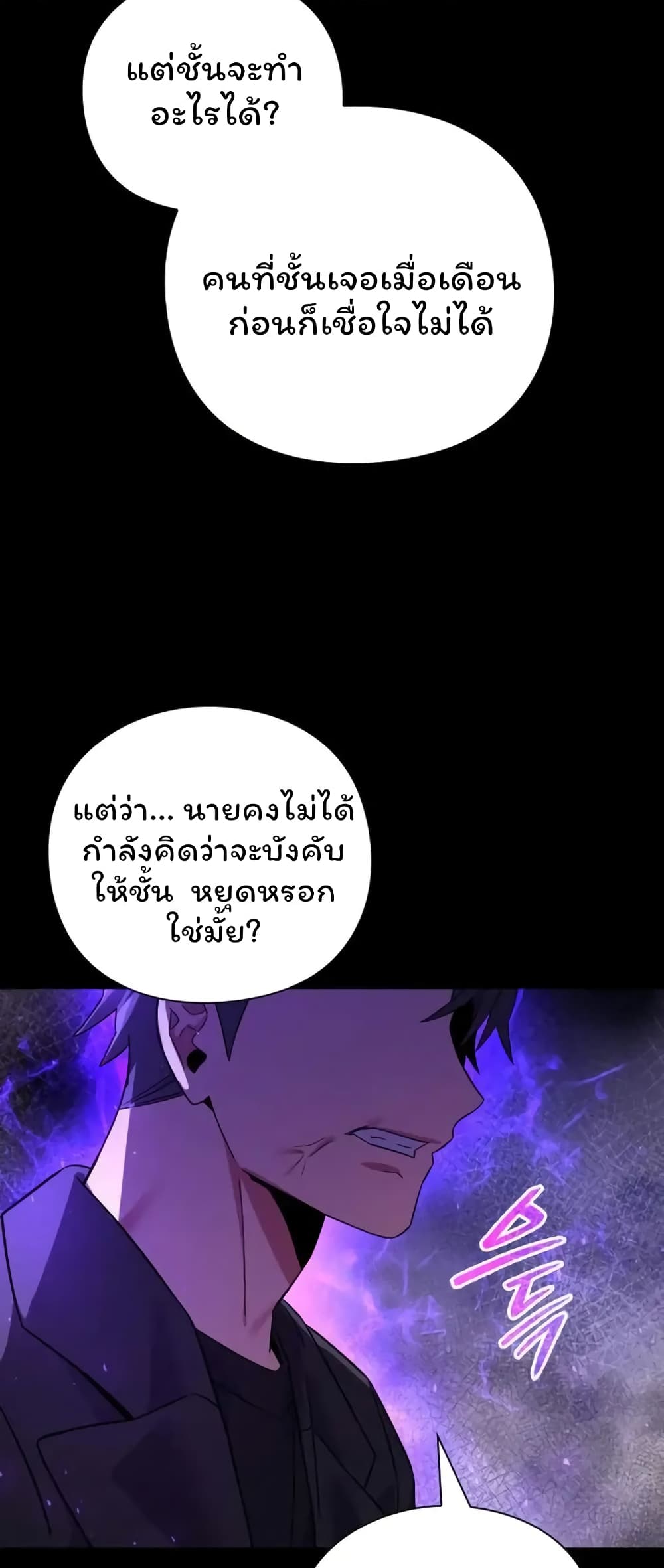 Night of the Ogre 20-20