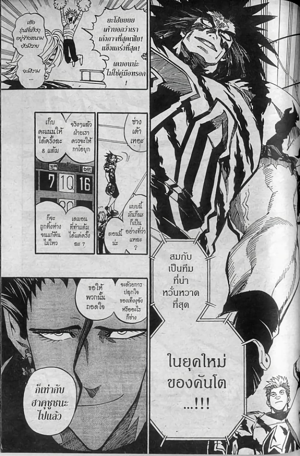 Eyeshield 21 257-257