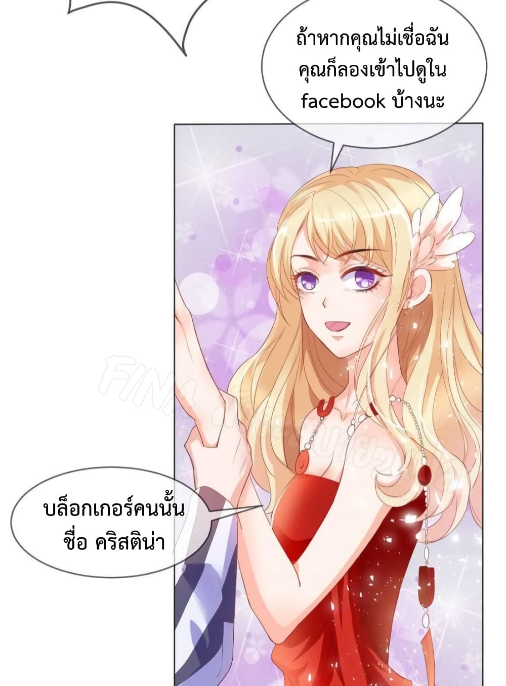 Prince Charming’s Lovely Gaze Comics 6-6