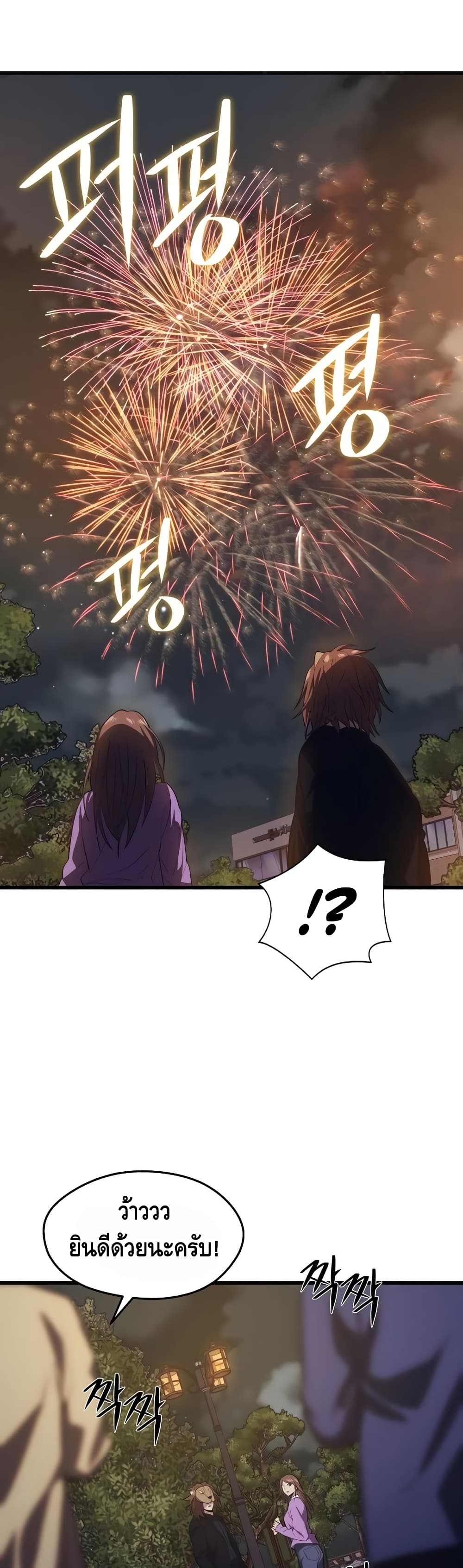 Seoul Station Necromancer 26-26