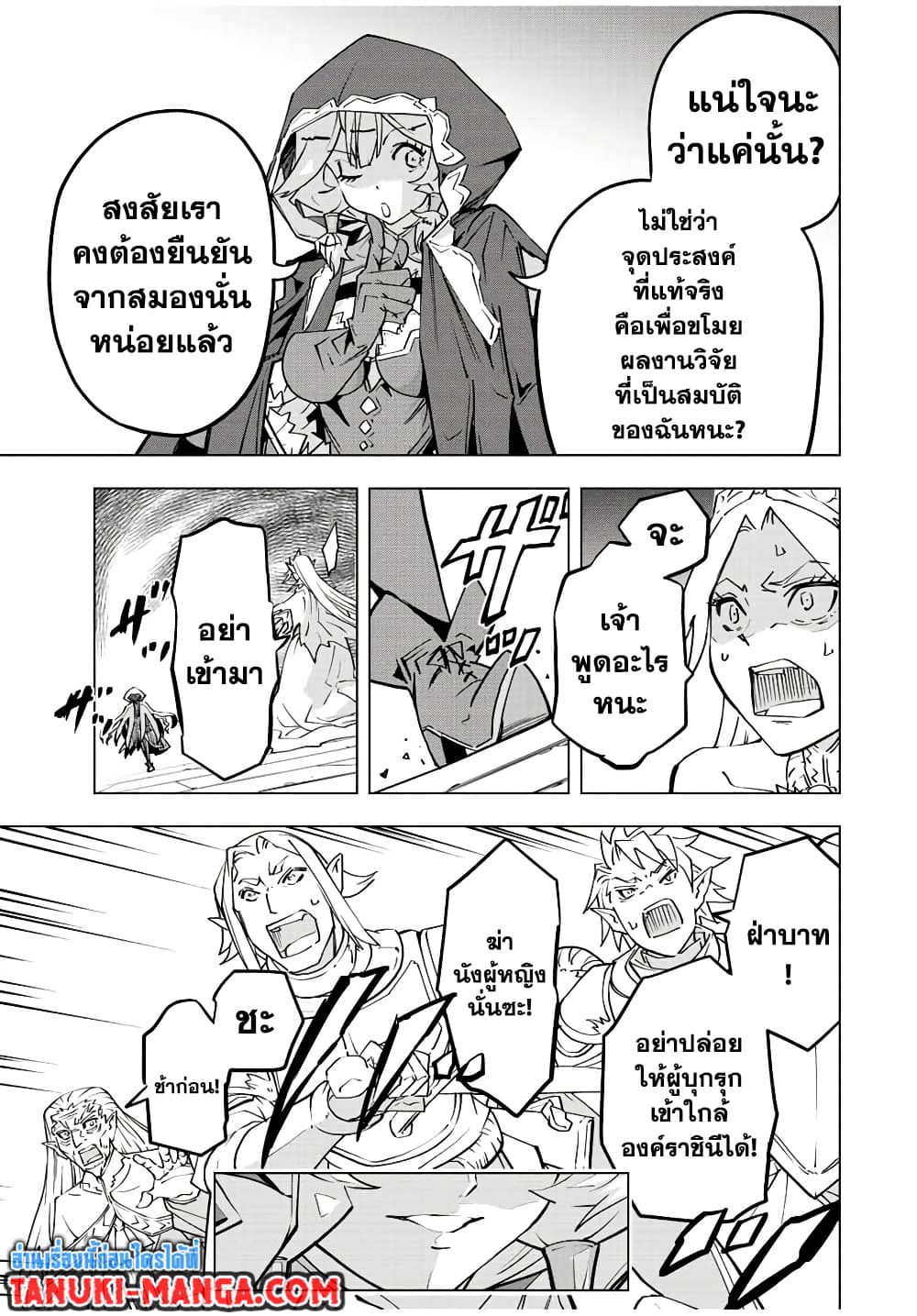 Shinjiteita Nakama Tachi Ni Dungeon Okuchi De Korosare Kaketa ga Gift 『Mugen Gacha』 De Level 9999 No Nakama Tachi Wo Te Ni Irete Moto Party Member To Sekai Ni Fukushu & 『Zama A!』 Shimasu!  กาชาเกลือมาหลายปี ขอไวฟุSURซักทีจะเป็นไรไป 50-50