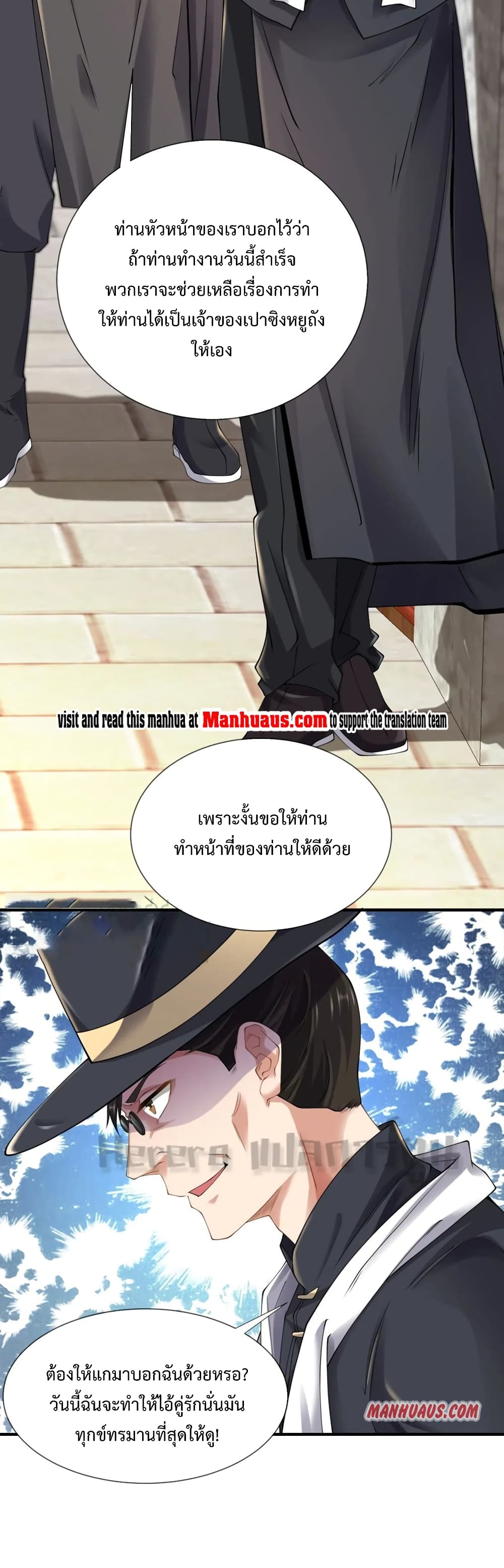 Super Warrior in Another World ทหารเซียนไปหาเมียที่ต่างโลก 164-164