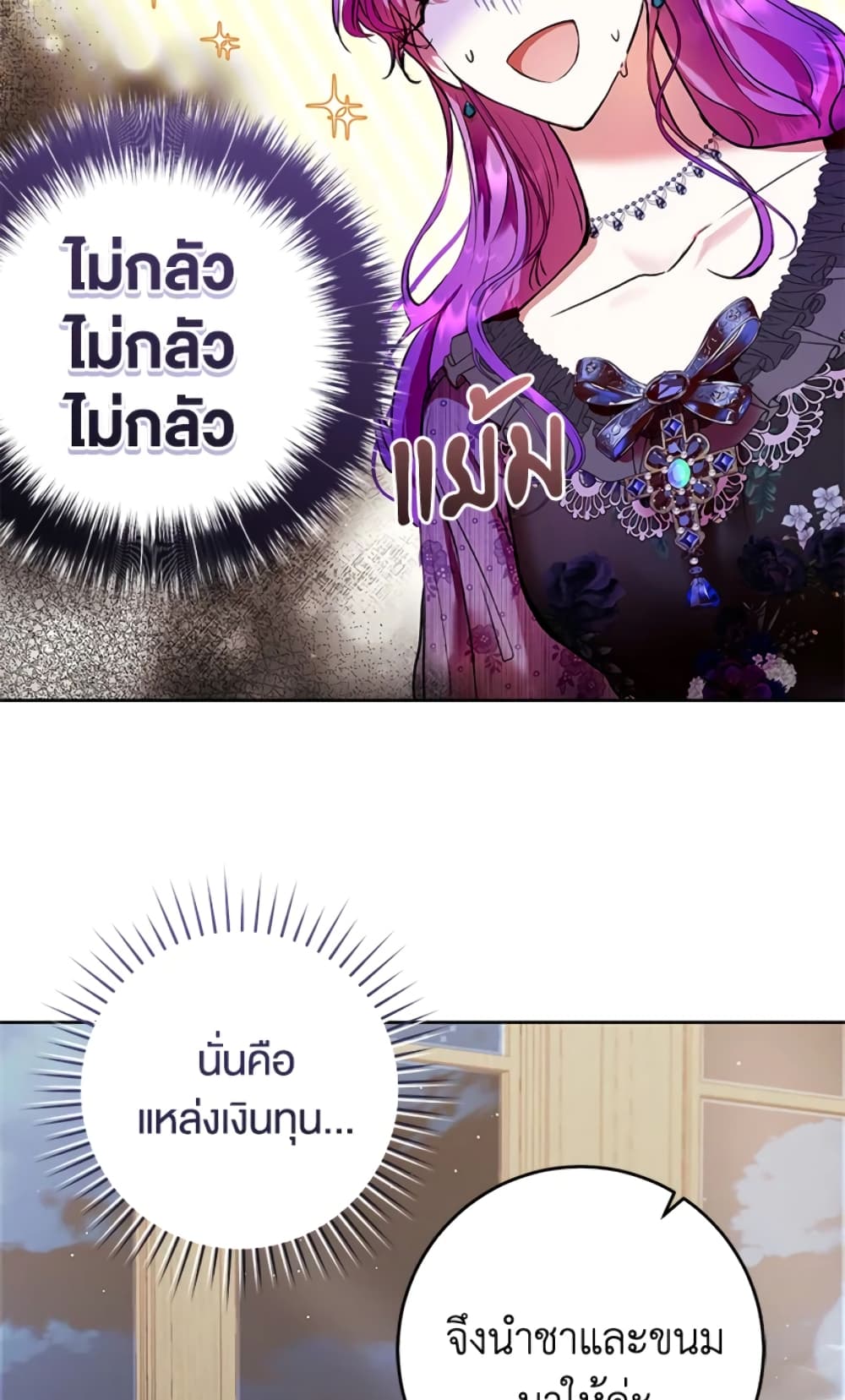 What’s Wrong With Being the Villainess 6-6