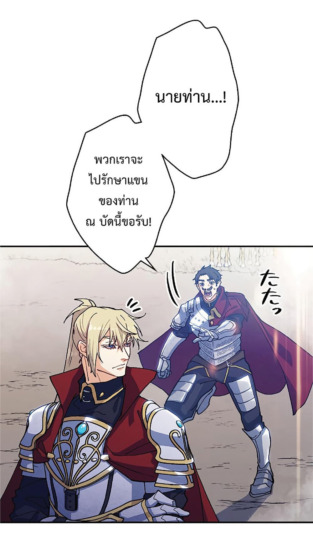Duke Pendragon: Master of the White Dragon 19-19