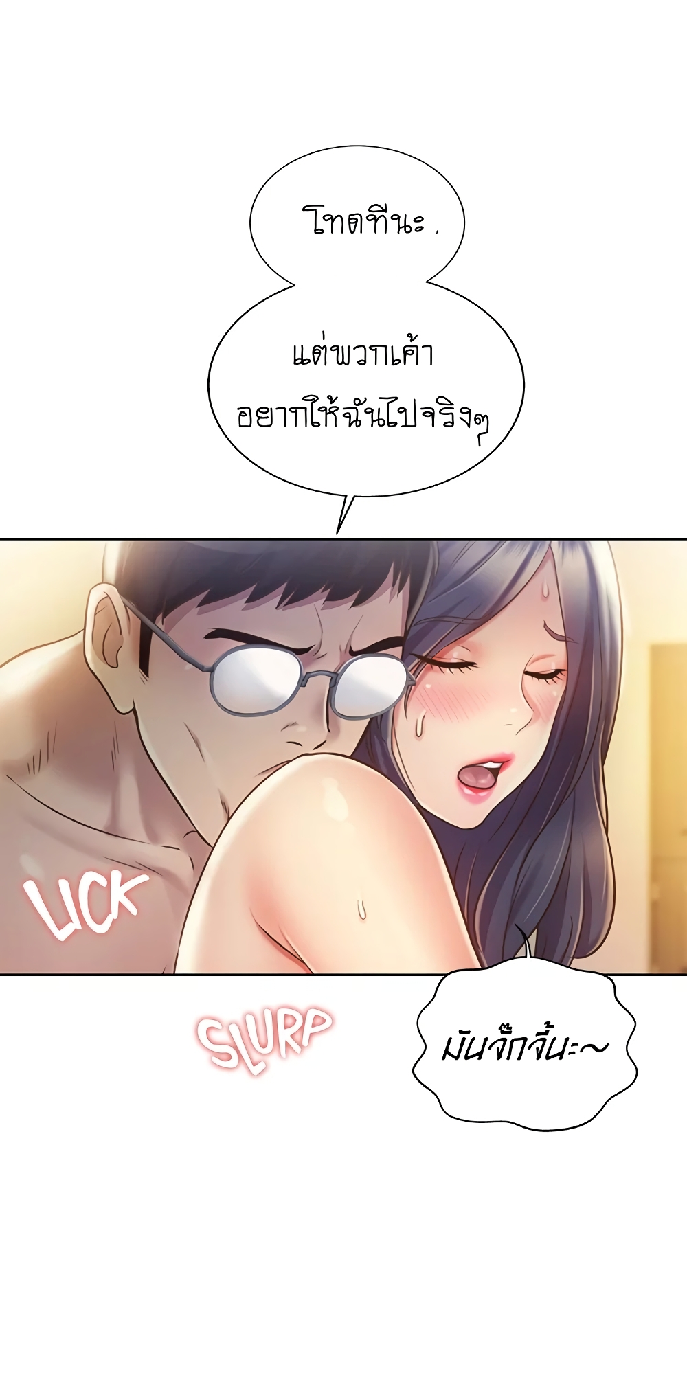 Noona's Taste 12-12