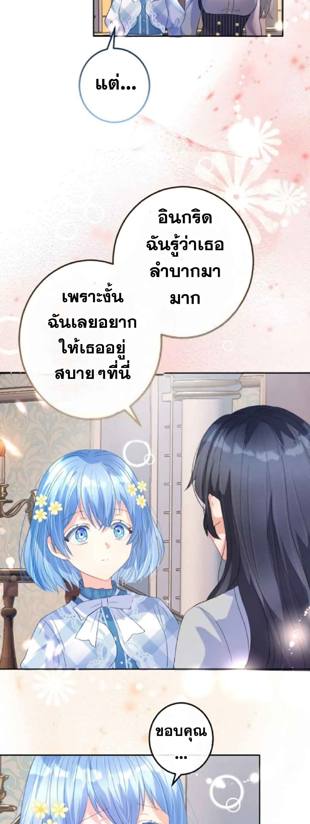 The Precious Girl Does Not Shed Tears 19-19