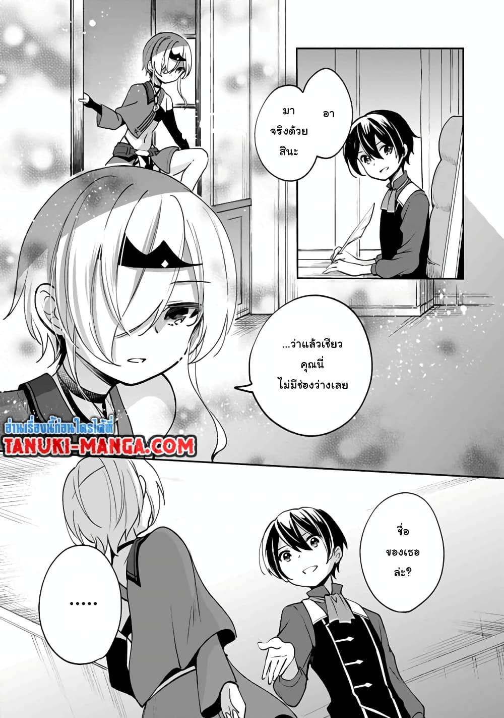 Zennin Ossan, Umare Kawattara SSS Rank Jinsei ga Kakutei Shita 42-42