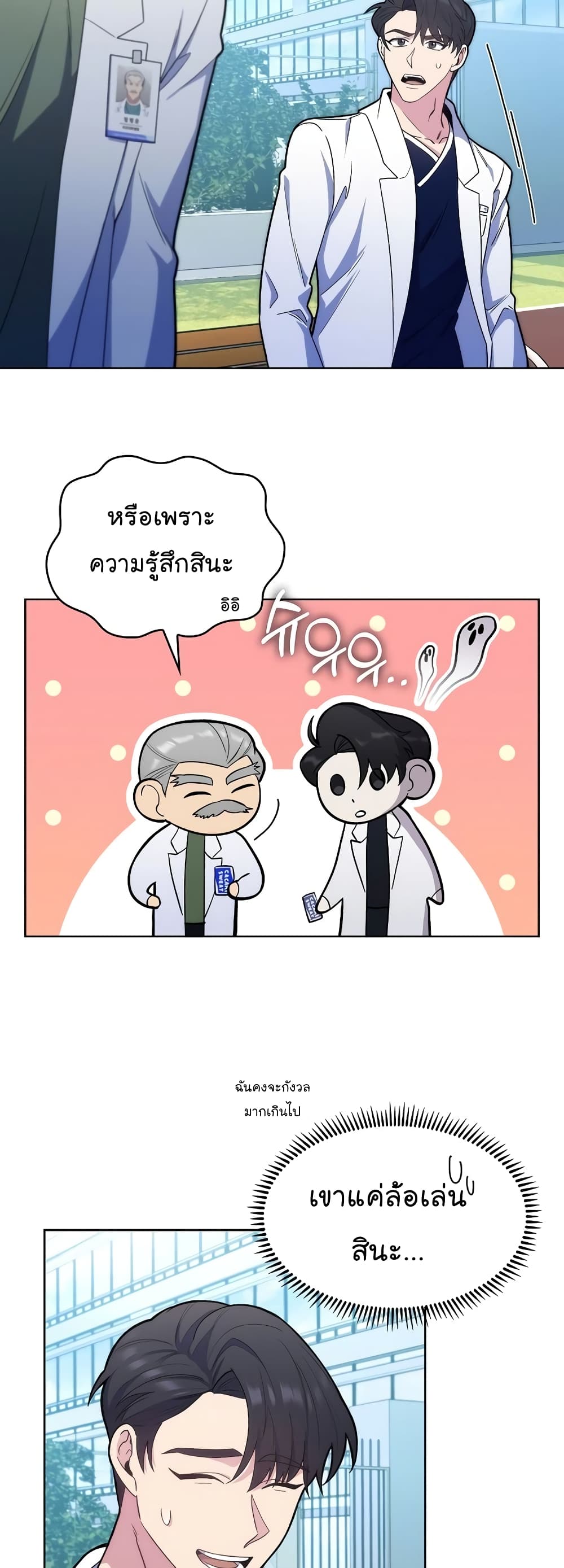 Level-Up Doctor 16-16