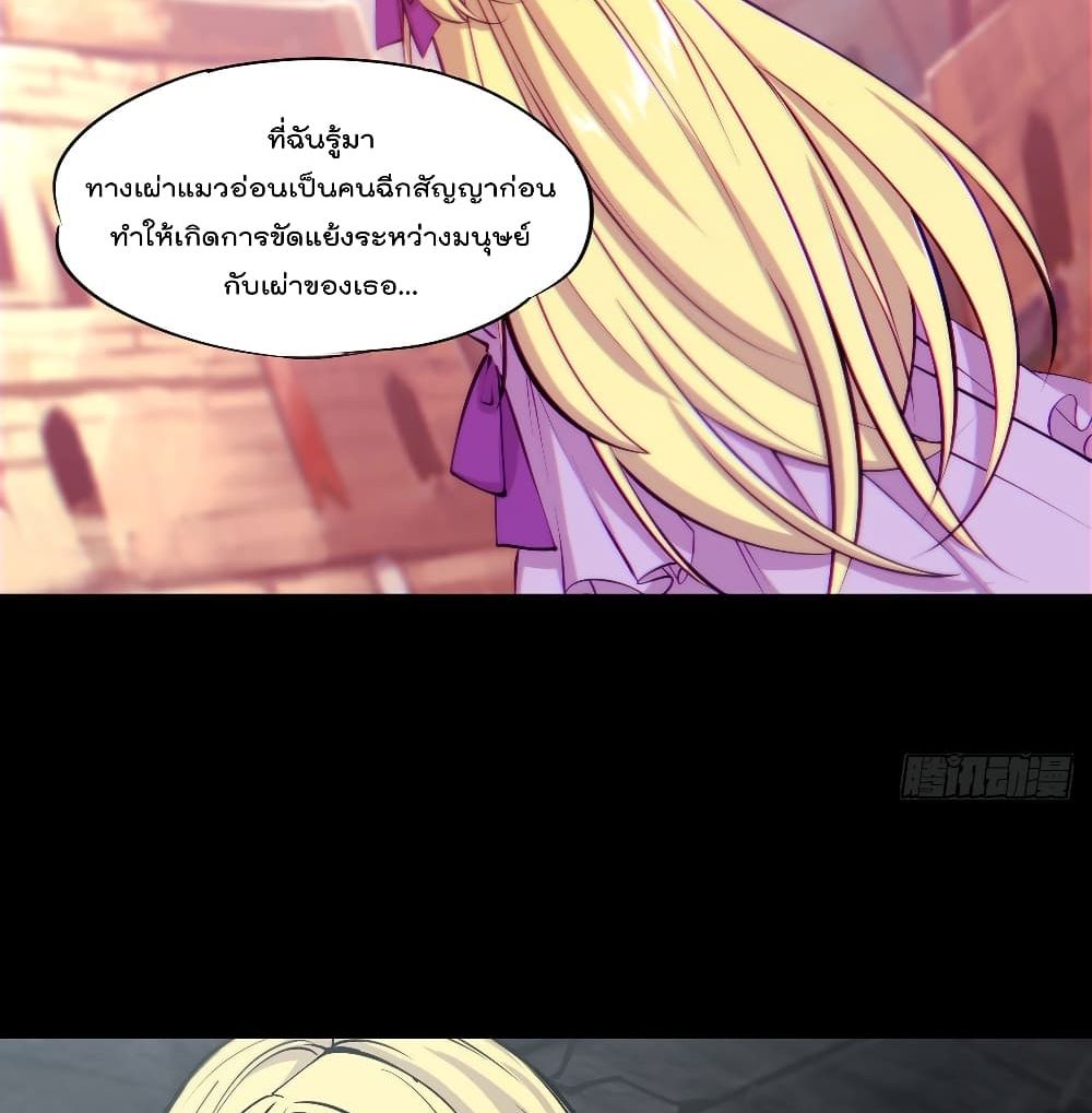 The Strongest Knight Become To Lolicon Vampire ผมคืออัศวินผู้แข็งแกร่งที่ถูกสาปให้กลายเป็นแวมไพร์โลลิ 119-119
