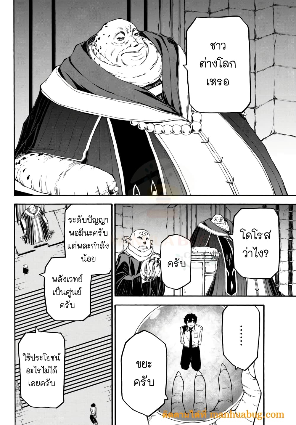 Isekai Kado Musou Majin Koroshi no F Rank Boukensha 1-1