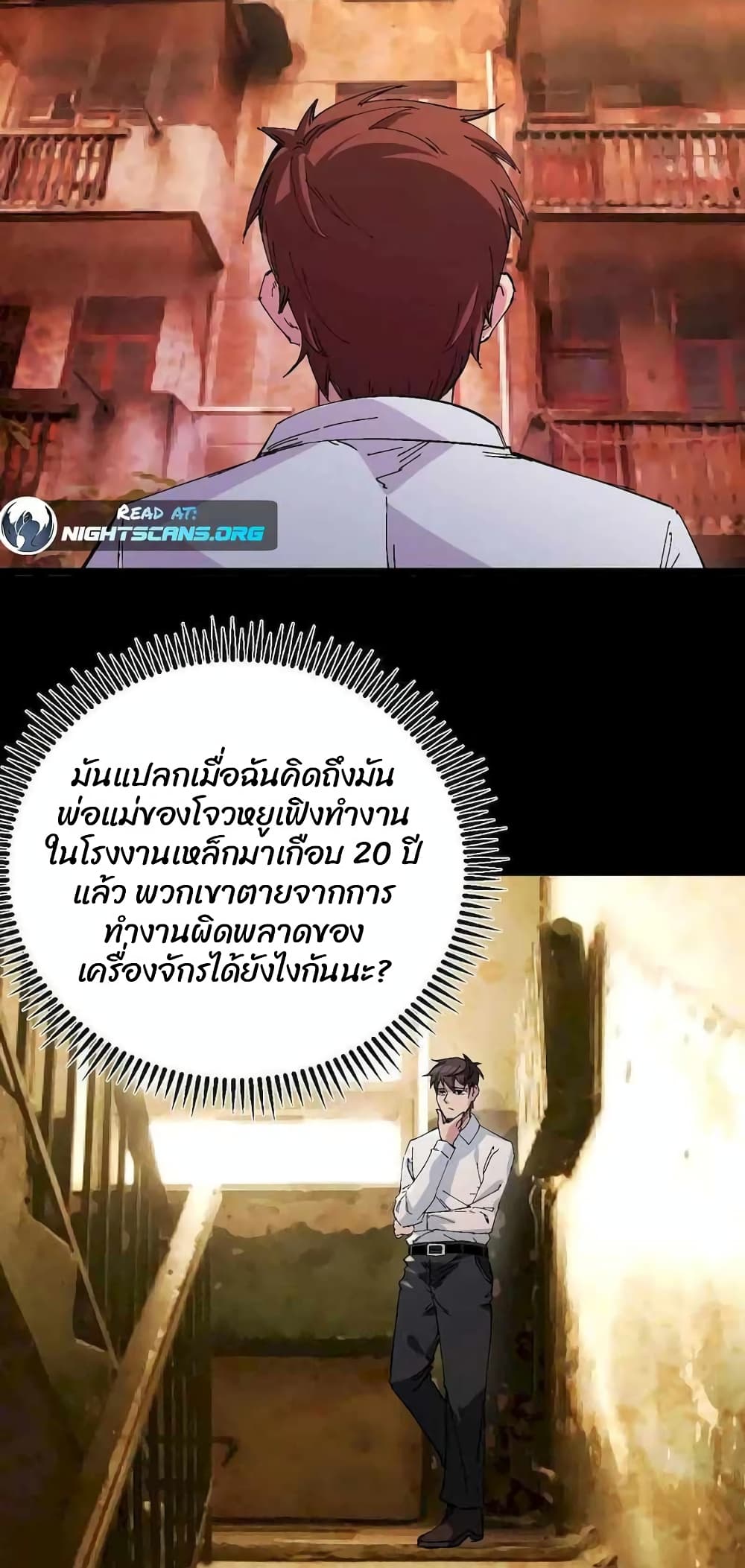 Rebirth Back to 1983 to Be a Millionaire (RBM) 2-2
