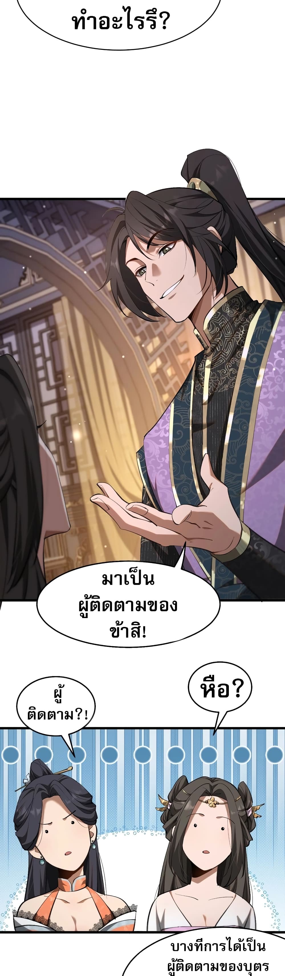 The Prodigal Taoist Son 1-1