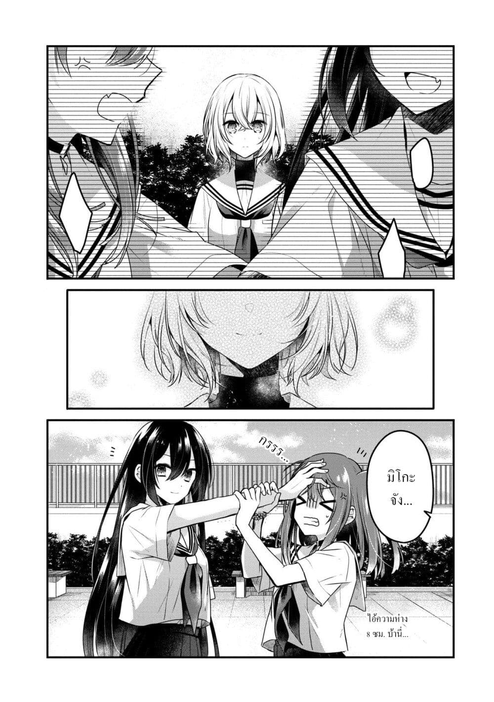 Watashi o Tabetai Hitodenashi 15-ที่ของหัวใจ