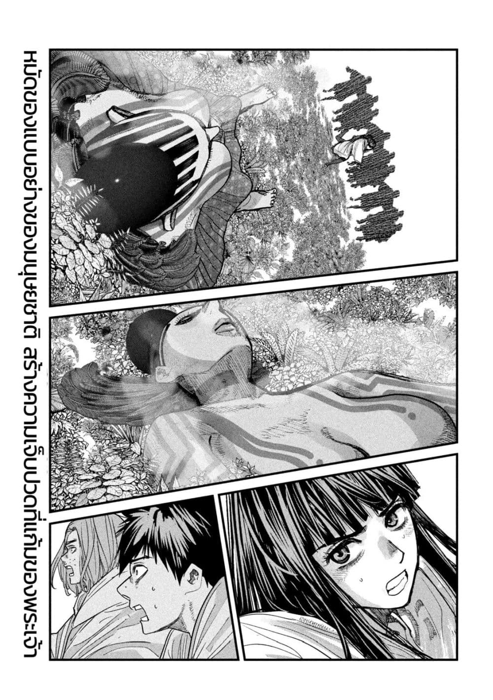 Gestalt เกทตัลท์ ท้องฟ้าวิปโยค 16-เกลียด