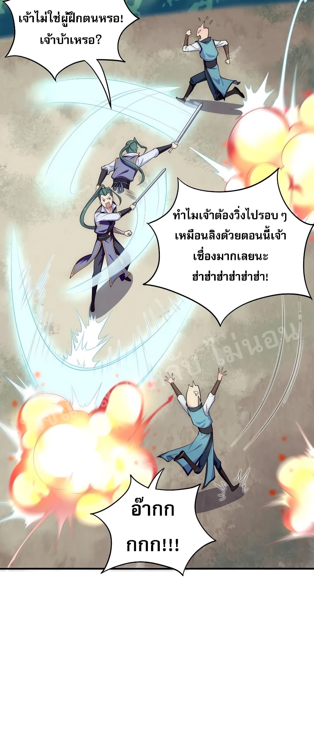 Rebirth as the Strongest Demon Lord 7-7
