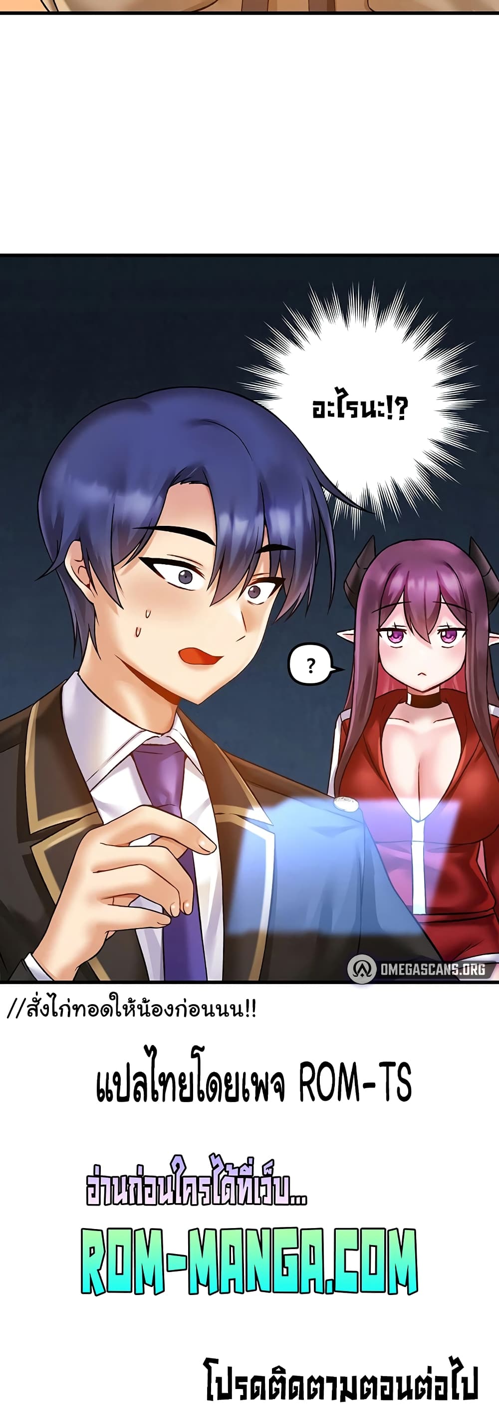 Trapped in the Academy’s Eroge 33-33