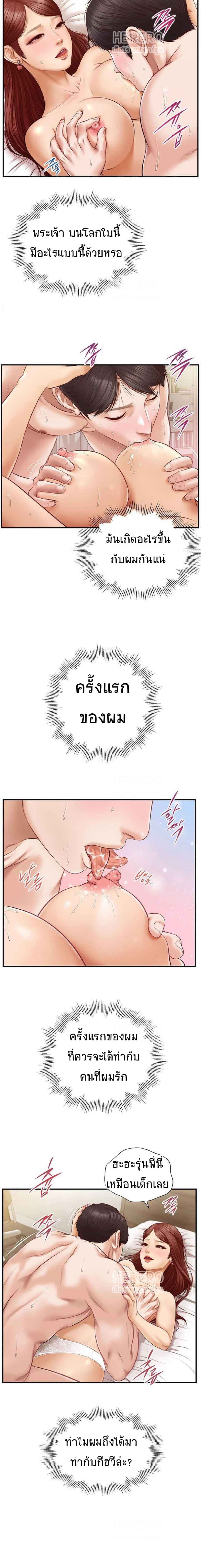 Innocent Age 6-6