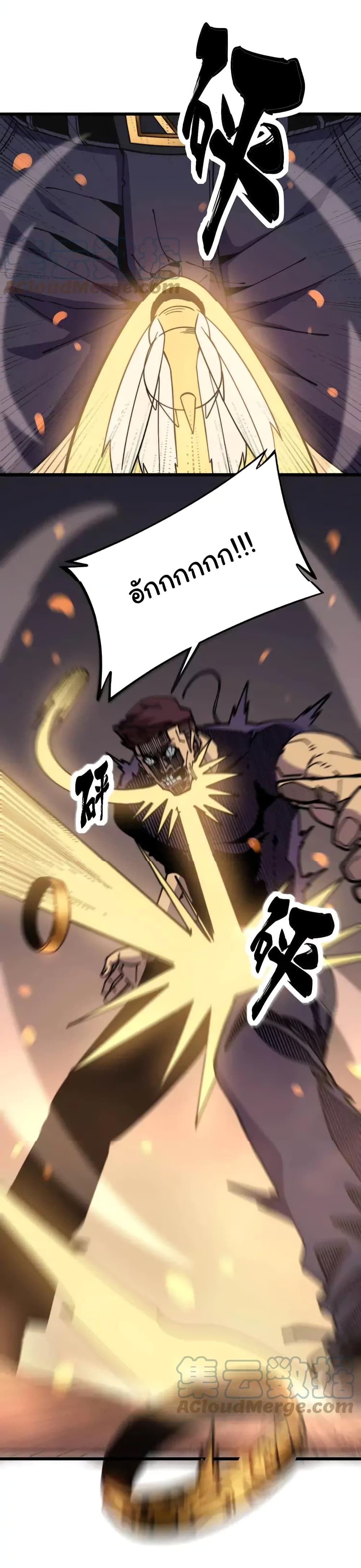 Bad Hand Witch Doctor 251-251