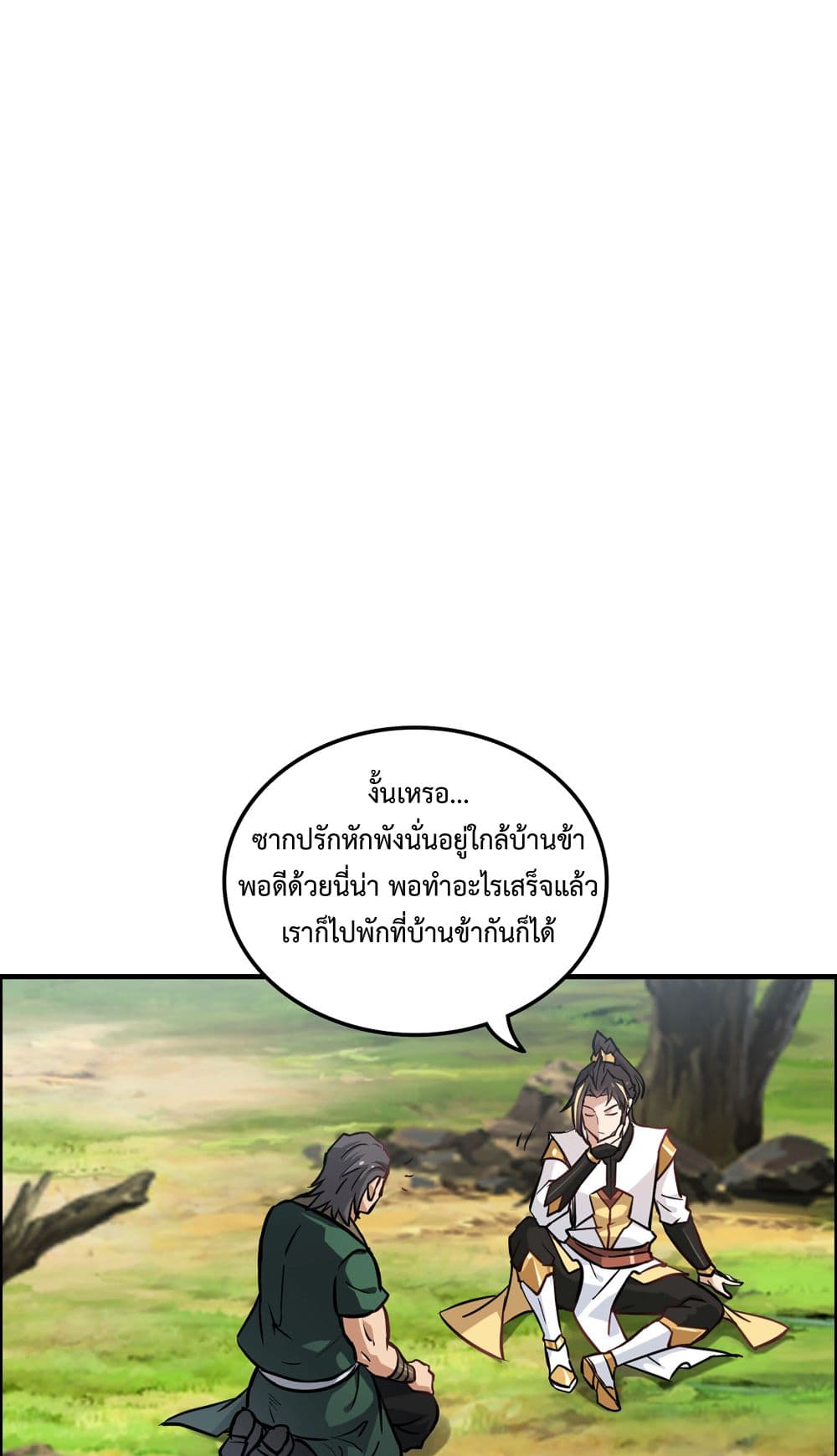 Immortal Cultivation is Just Like This ชีวิตนี้ขอฝึกเป็นเซียนให้ฟ้าเห็น 22-22