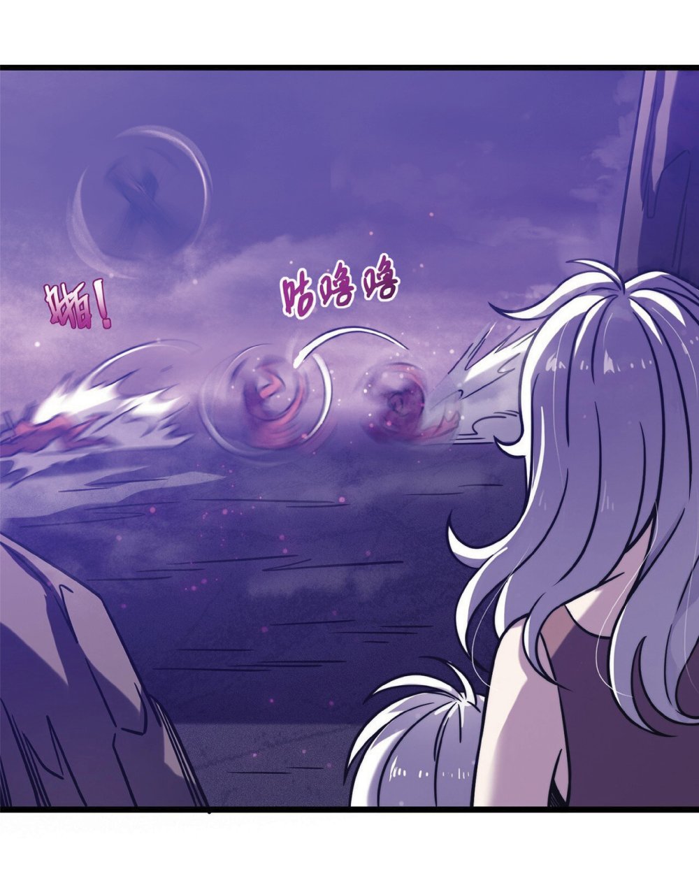 My Path to Killing Gods in Another World 17-17